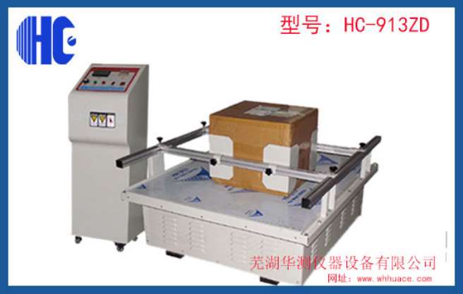 跑馬往復(fù)式振動(dòng)臺(tái) 跑馬往復(fù)式振動(dòng)臺(tái)