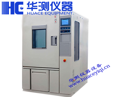 高低溫試驗機在航空航天材料測試中的應用概述(圖1) 高低溫試驗機在航空航天材料測試中的應用概述(圖1)